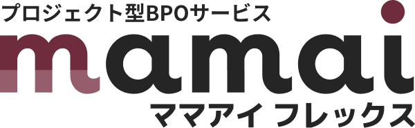 プロジェクト型BPOサービス mamai ママアイ フレックス